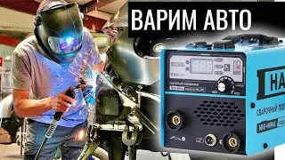 HANTEL 190 отзыв покупателя! полуавтомат варит авто