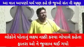 Gpal Italiya Latest Speech || AAP || AAM AADMI