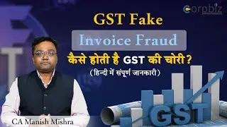 GST Fake Invoice Fraud | GST Fraud | GST Fraud Latest News Fake Invoice Billing