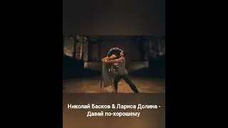 Самая первая и последняя песни Николая Баскова!