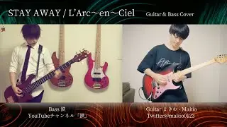 STAY AWAY / L'Arc〜en〜Ciel / Guitar & Bass Cover ( feat. 鉄 )