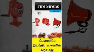 Firetruck Sirens