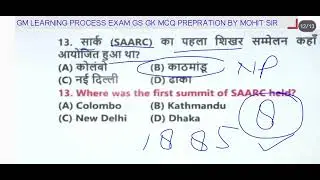 GS MOCK PREPRATION TOP 20 MCQ IN 5 MINUTE SESSION BY MOHIT SIR #sscgd #ssccgl #uppolice #viral