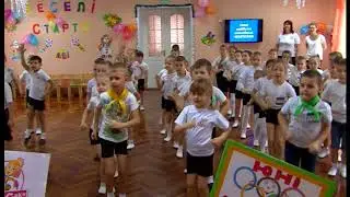 Веселые старты