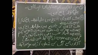 class 12th urdu important questions urdu || hissa nasr (part -2)