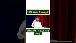 Power of Time Management by CM Revanth Reddy | Efficient Usage of Time