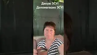 Дякую ЗСУ! Допомагаємо нашим захисникам! Плетемо маскувальні сітки!