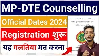 MP-DTE Counselling Official Dates Released 2024 | BE/BTech Registration Date 2024 ✅