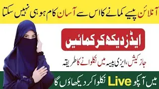 How to withdraw from E-Ads | Live withdrawal proof Rs. 2000 from e-ads website | 100% real platform