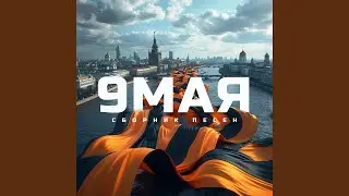 Дайте вашим детям наши имена