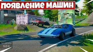 МАШИНЫ ПОСЛЕ 21 ИЮЛЯ! БИТВА СЕТОВ ФОРТНАЙТ! ПРЯТКИ СТРИМ ФОРТНАЙТ! СТРИМ ФОРТНАЙТ ГЛАВА 2 СЕЗОН 3!