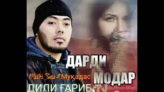 ДАРДИ МОДАР