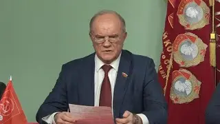 Всероссийское совещание партийного актива КПРФ