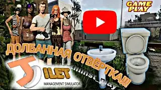 ПОСТАВИЛ ТУАЛЕТЫ и РАКОВИНЫ в СВОЁ ЗАВЕДЕНИЕ! ► Toilet Management Simulator