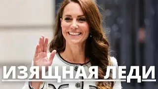 СРОЧНЫЕ НОВОСТИ! ВЫХОД ЭЛЕГАНТНОЙ ЛЕДИ КЕЙТ МИДДЛТОН