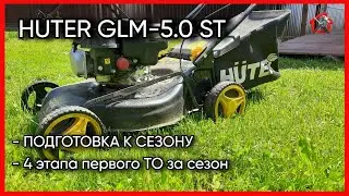Self-propelled petrol lawn mower Huter GLM-5.0 ST. We carry out a lot of maintenance. #HuterGLM-5.0