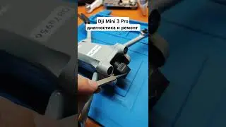 Dji Mini 3 Pro не работает подвес камеры #ремонтквадрокоптеров #djimini3pro #djimini4pro