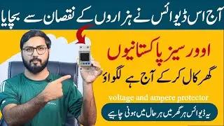 Voltage and Ampere protector must installed your home