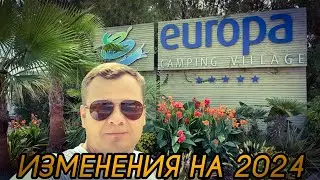 ОТПУСК В ИТАЛИИ. Что изменилось на 2024. Camping Europa Cavallino Treporti.