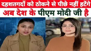 Dahshat Ka Safaya Zaroori Hai | Yana Mir | Sana Amjad 