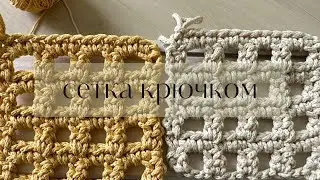 Best mesh😍 stylish crochet pattern Mesh for knitting tops/shirts/dresses/bags
