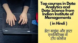 IIM COURSES IN DATA SCIENCE offered by Indian Institute of Managements | IIM से डाटा साइंस में कोर्स