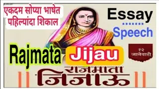 Rajmata Jijau - 10 lines on Rajmata Jijau.