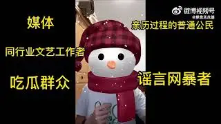 August Blizzard 6 [Zero Sum Game, The Elephant in the Room] #张哲瀚 被龚俊资本构陷追杀 #ZhangZhehan [EN Caption]