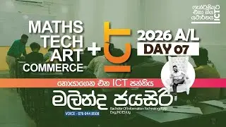 2026 AL ICT Day 07 Full Video