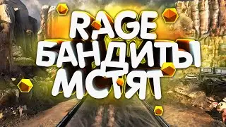ПЕЩЕРА?НАПАЛИ БАНДИТЫ!НУЖНЫ МЕДИКАМЕНТЫ!!!(ПРОХОЖДЕНИЕ RAGE#2)