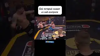Самый грязный бой в поп-мма. 