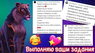 ВЫПОЛНЯЮ ЗАДАНИЯ ОТ ПОДПИСЧИКОВ В Wildcraft