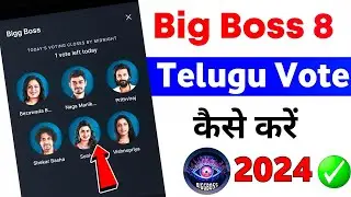 How To Vote Bigg Boss 8 In Telugu | How To Vote In Bigg Boss 8 Telugu | Bigg Boss 8 Vote Kaise Kare
