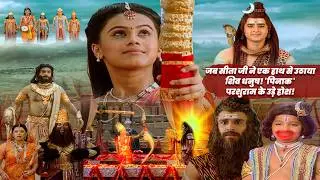 जिस शिव धनुष 'पिनाक' को कोई हिला न सका, उसे सीता जी ने एक हाथ से उठाया! |Jay Bajrang Bali EP 596-597