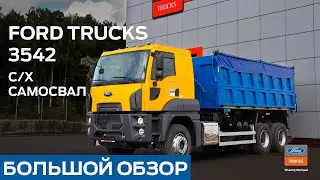 СЕЛЬСКОХОЗЯЙСТВЕННЫЙ самосвал FORD TRUCKS 3542 I Большой ОБЗОР