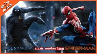 Moon knight and Spiderman #Shorts #Shortstamil #tamilshorts