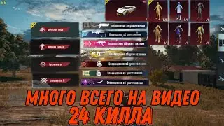 PUBG MOBILE