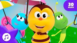 ДОЖДИК ☔ДАВАЙТЕ ТАНЦУЕМ И ПОЕМ С ЖУКАМИ 🦋 Любимые насекомые - Bichikids