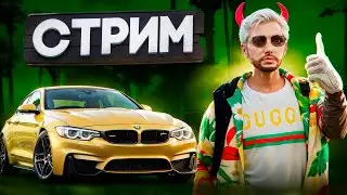 🔴 ИМЯ НАМ ЛЕГИОН !!! 😅 Играем на Маджестик РП | ГТА 5 РП