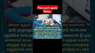 Aadhaar date extended  #shortsvideo #ஷோட்வீடியோ #shortsfeed #shortsyoutube