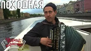 Походная песня | Игорь Растеряев 