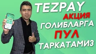 Рамазон ойи акцияси Голибларни аниклаймиз