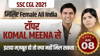 SSC CGL 2021 Topper Komal Meena  AIR- 8 with Abhinay Sir | SSC CGL Topper Interview 
