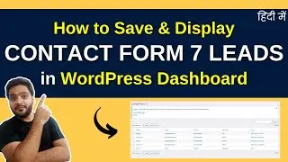 How to Display Contact Form Leads in WordPress Dashboard in Hindi || Contact Form 7 Lead Capture