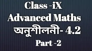 Class 9 Advanced Maths Ex-4.2 Part -2 Solution in Assamese/ Babu's Clicks