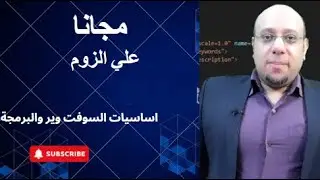 زوم مجاني في اساسيات البرمجة في جميع لغات البرمجة  وشرح انواع البرمجة محاضرة مهمة