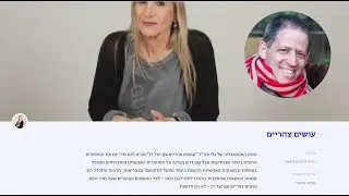 חבר הפורום ניב שריג בריאיון ביומן הצהרים של גל״צ עם יעל דן