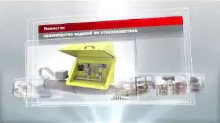Полистэк ролик