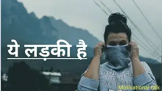 Ye Ladki hai | Motivational video in hindi |motivational rap