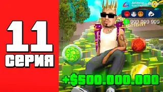 +500кк за ЧАС!😱🤑Я КОРОЛЬ РЫНКА!!✅Путь Бомжа на АРИЗОНА РП #11 (Arizona RP в GTA SAMP)